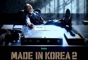Made in korea